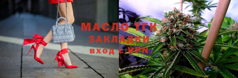 Дистиллят ТГК THC oil  Райчихинск 